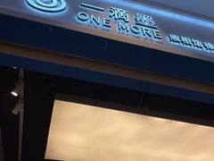 -一墨照相馆·证件照·形象照(世博店)