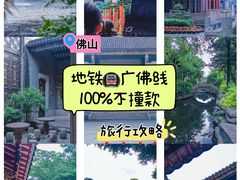 -佛山市祖庙博物馆
