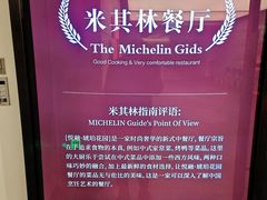 -悦融·京鲁菜·露台花园(安定门店)