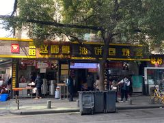 -家阳赵师傅油饼包烧麦(粮道街店)