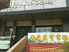 门面-遇见 ·砂师弟与二师兄