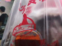 -震九州熟食(凯旋路店)