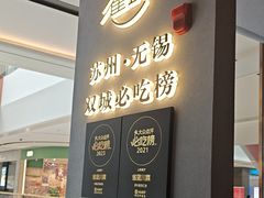 -雀蓝川菜(滨湖万象汇店)