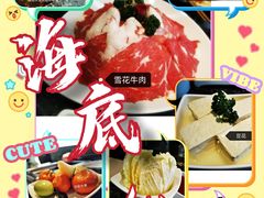 -海底捞火锅(崇文门新世界百货店)