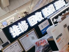 -乐邦快修手机电脑维修回收(打浦桥日月光店)