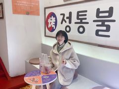 -朴太院·烤肉万岁·创意首尔料理(中联广场店)