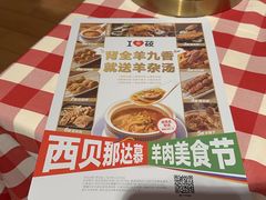 -西贝(厦门中华城店)