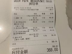 -Deer Park鹿园西餐(仁恒置地广场店)