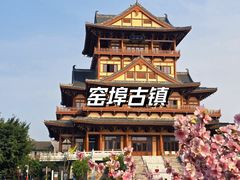 -窑埠古镇