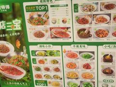 -百春原湖南牛肉粉(百联世纪店)
