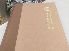 -贵州大厦贵州厅(樱花园西街店)
