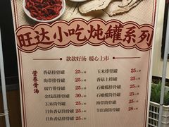 -旺达·福州菜(正大广场店)