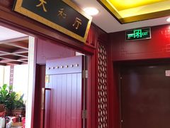 -同和居(月坛店)