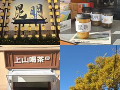 -嘉华鲜花饼·现烤(昆明老街店)