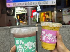 -南澳岛打卡果汁冰公司