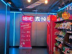 -唱吧麦颂KTV(西单华威潮铺街店)
