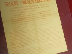 -绵阳科技馆