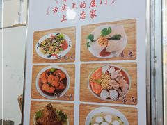 -莲欢海蛎煎