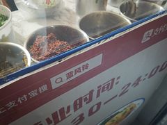 -无声臭豆腐(大井1号店)
