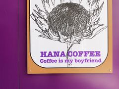 -HANA COFFEE(长寿路店)