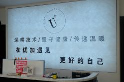 -U+nail优加专业美甲美睫