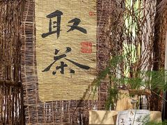 -成川茶店·潮汕工夫浓茶(万象店)