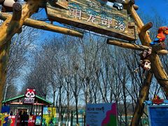 -水上乐园·欢乐世界