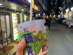 -茶救星球·蔬果茶(福田水围店)