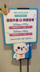 -咪咪专业脱毛连锁机构