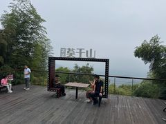 -莫干山风景区