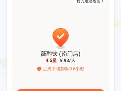-薇酌饮·陕西菜(南门外店)