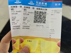 -万达影城(金牛万达广场激光IMAX店)