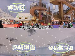 -广州热雪奇迹