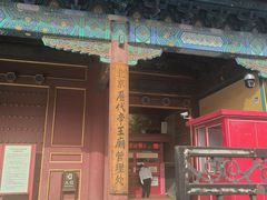 -历代帝王庙博物馆