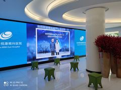 -杭州明视康眼科医院