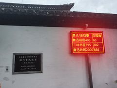 -绍兴鲁迅故里·沈园景区