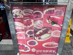 -顶好海鲜酒家
