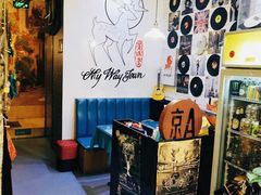 -My Way Town买味堂·东南亚餐厅(亦庄店)