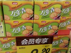 -乐天玛特(五月花生活广场)