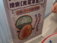 -克茗冰室(光明N次方公园店)