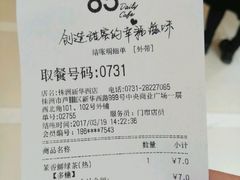 -85度C(株洲新华西店)