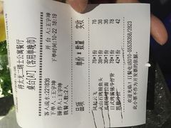 账单-将太无二·北美传奇寿司(瑞士公寓店)