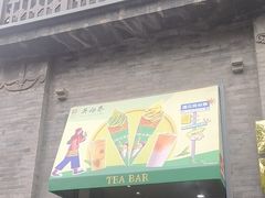 -吴裕泰茶庄(前门大街店)