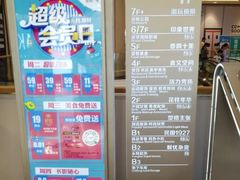 -吾悦广场(南京鼓楼店)