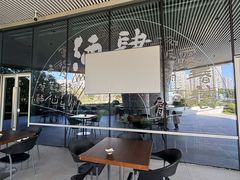 -苏州凯悦酒店·酒肆(华池街店)