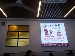 -秦云老太婆摊摊面(园博园店)