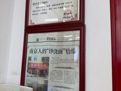 -常熟炒浇面馆(蓝旗街店)