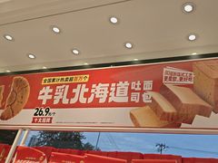 -味多美蛋糕(杨闸环岛店)