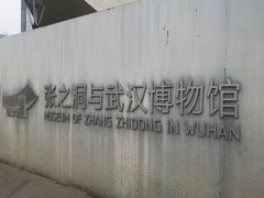 -张之洞与武汉博物馆