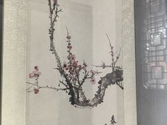 -梅园
